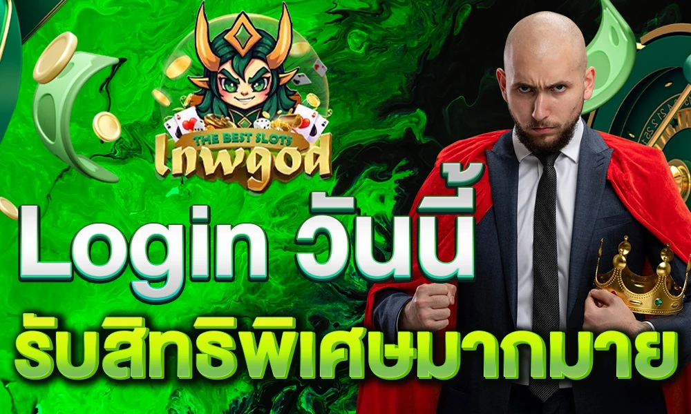 promotion-login